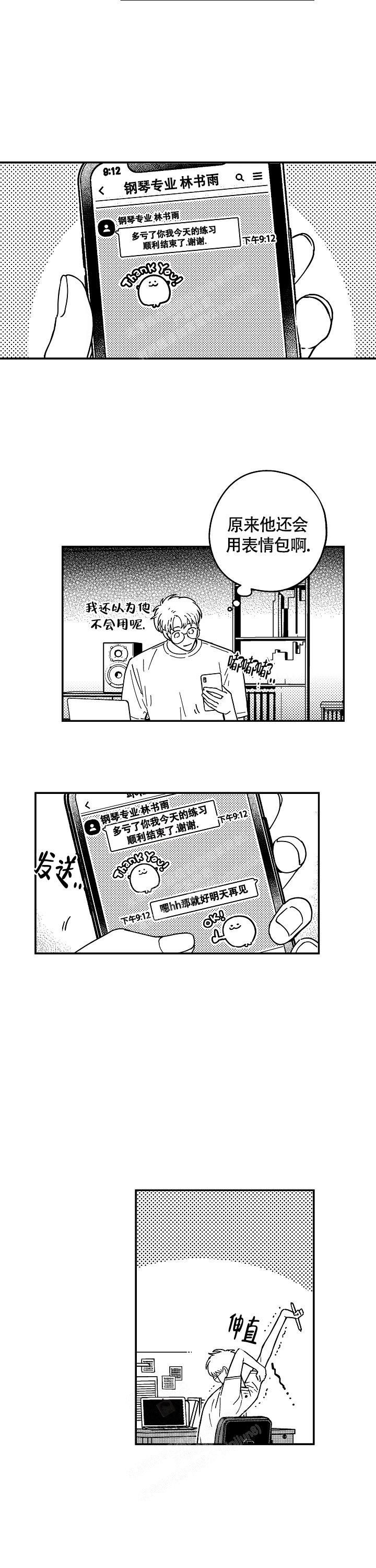 《潜入深水》漫画最新章节第10话免费下拉式在线观看章节第【7】张图片