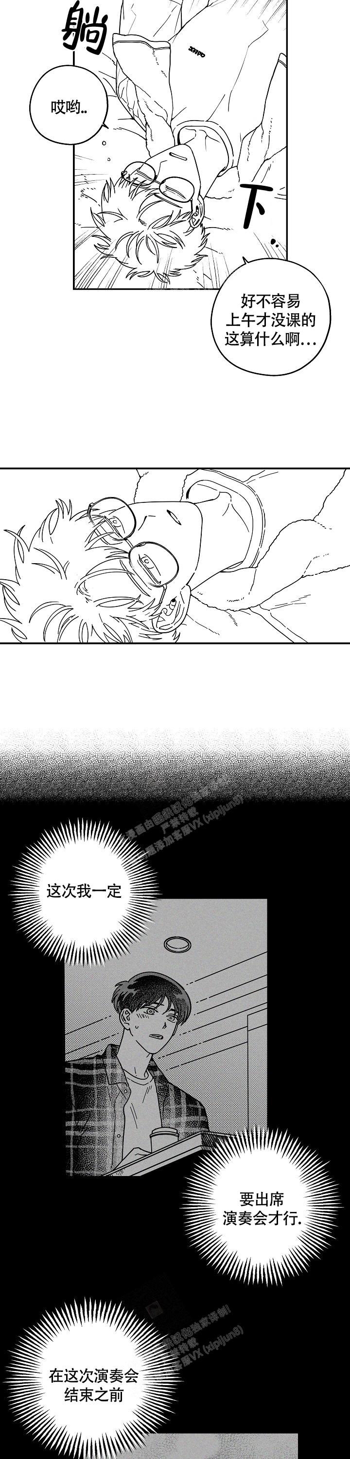 《潜入深水》漫画最新章节第5话免费下拉式在线观看章节第【5】张图片