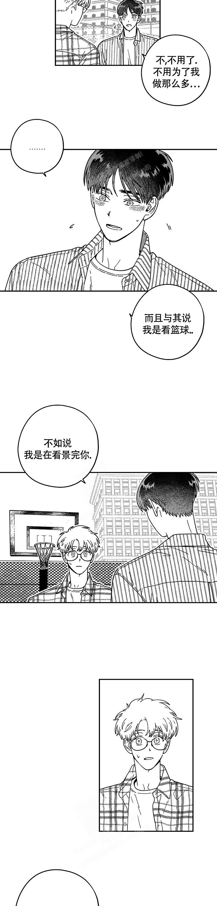 《潜入深水》漫画最新章节第6话免费下拉式在线观看章节第【6】张图片