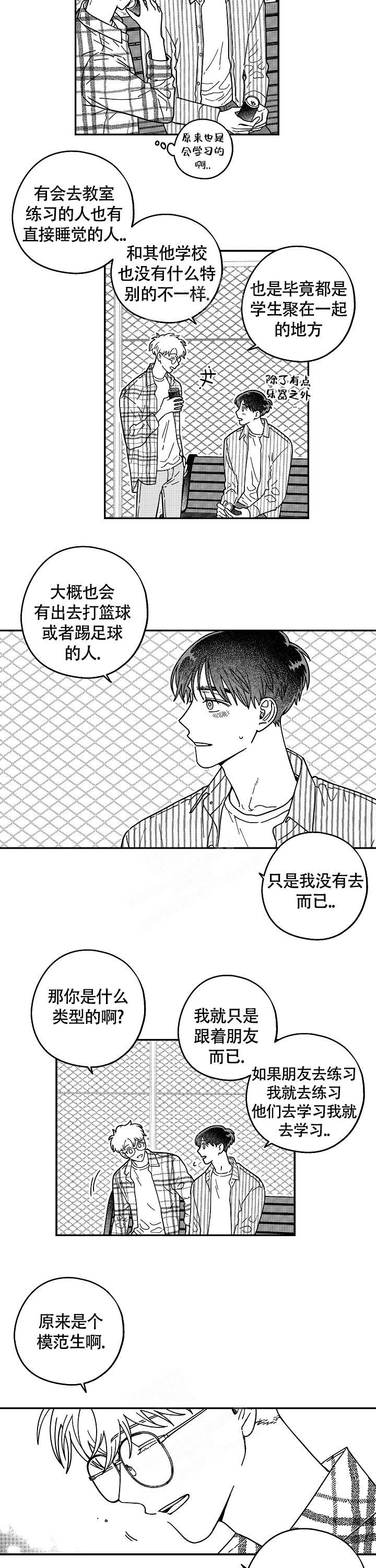 《潜入深水》漫画最新章节第7话免费下拉式在线观看章节第【5】张图片