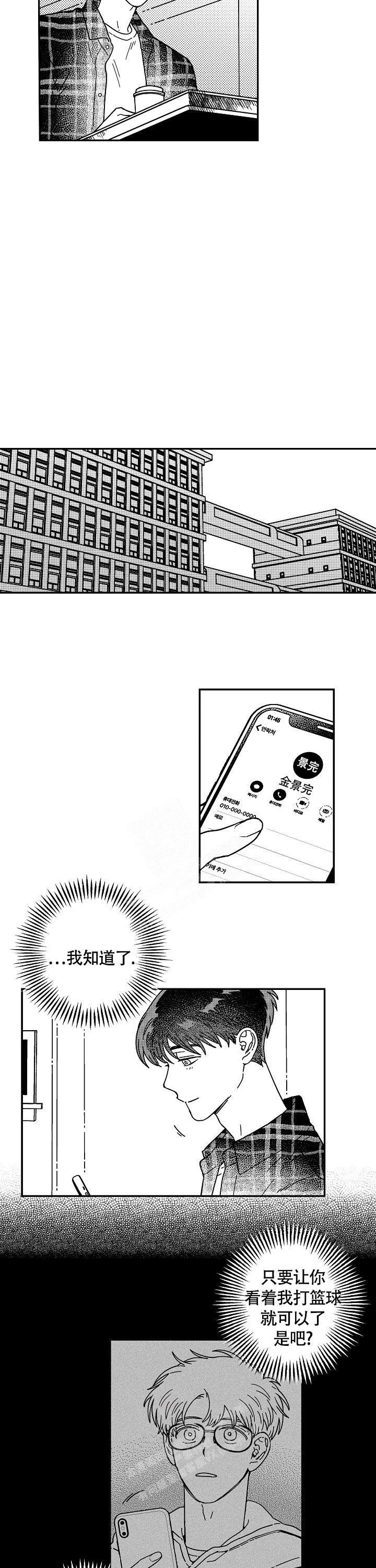 《潜入深水》漫画最新章节第4话免费下拉式在线观看章节第【6】张图片