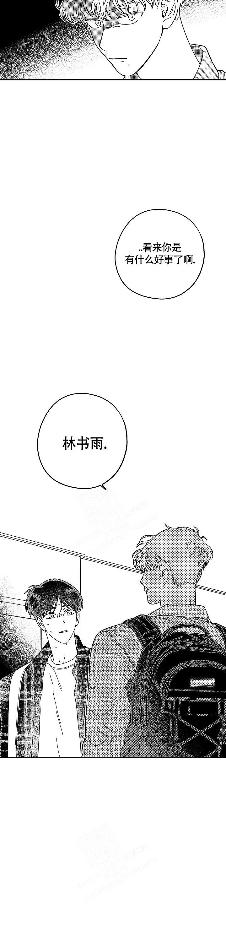 《潜入深水》漫画最新章节第4话免费下拉式在线观看章节第【8】张图片