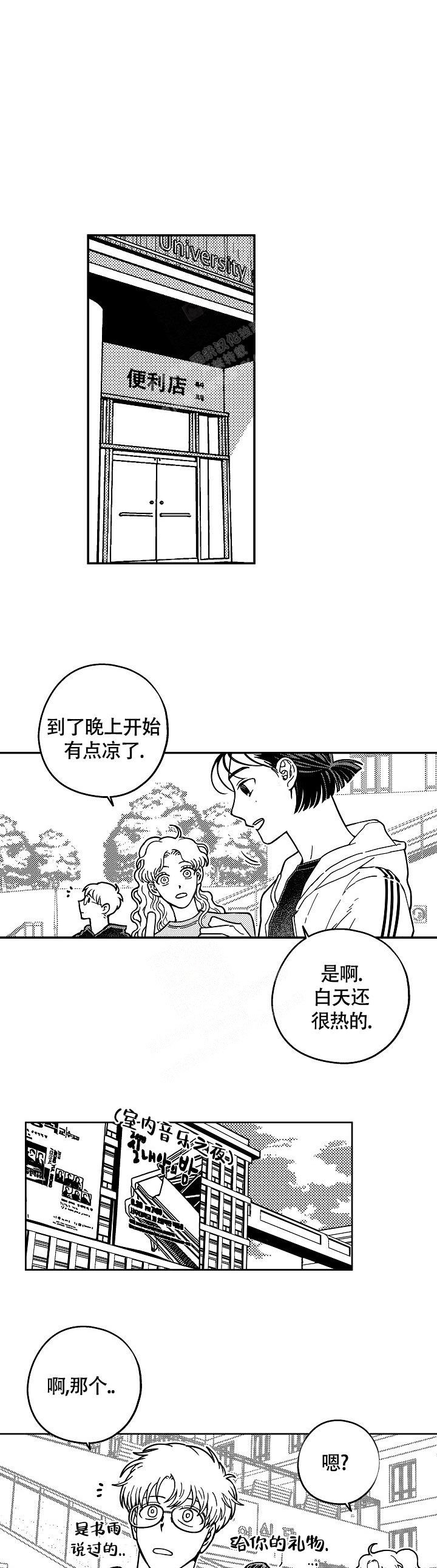 《潜入深水》漫画最新章节第10话免费下拉式在线观看章节第【1】张图片