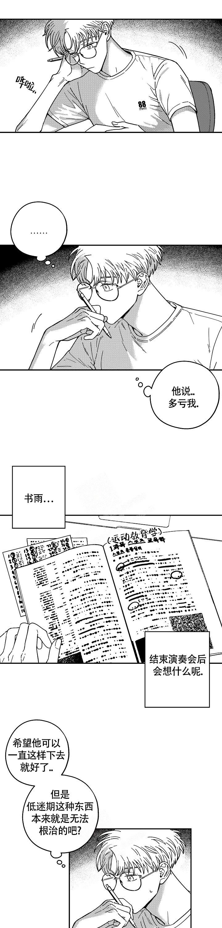 《潜入深水》漫画最新章节第10话免费下拉式在线观看章节第【8】张图片