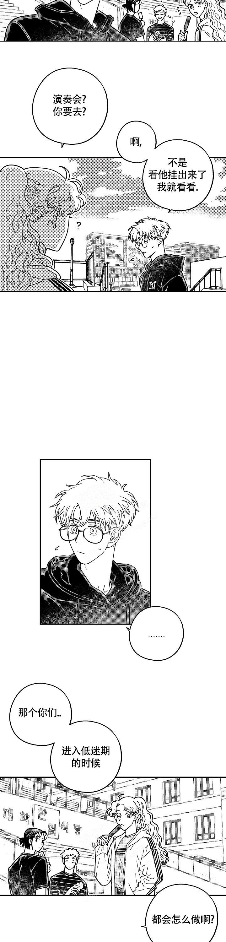 《潜入深水》漫画最新章节第10话免费下拉式在线观看章节第【2】张图片