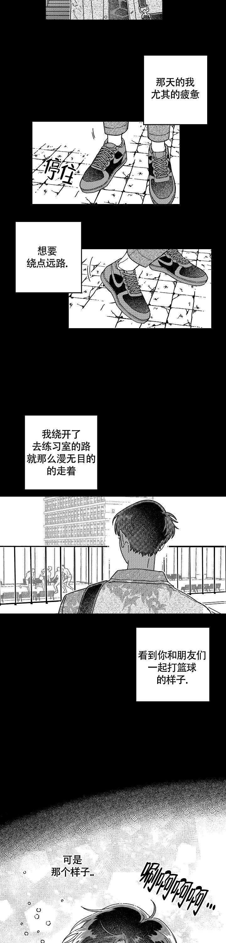 《潜入深水》漫画最新章节第3话免费下拉式在线观看章节第【10】张图片