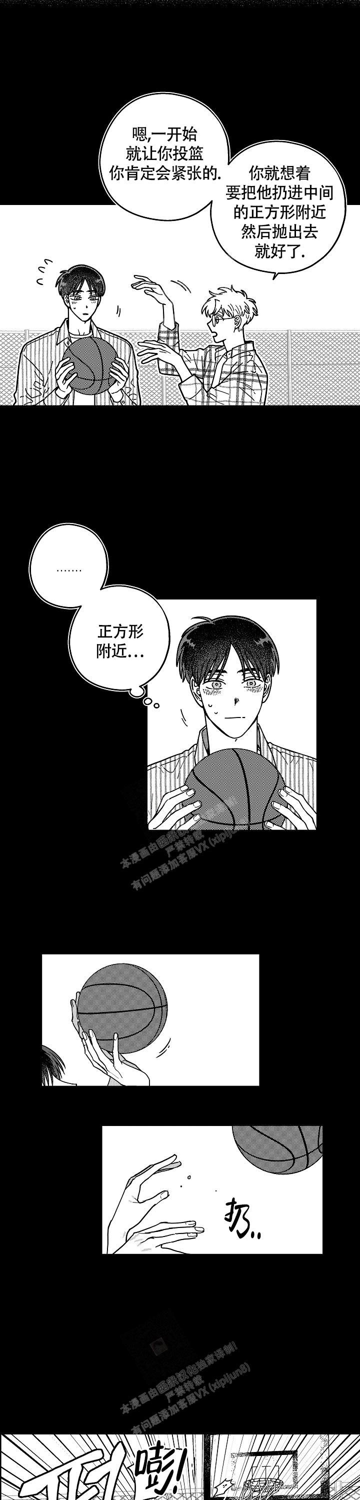 《潜入深水》漫画最新章节第7话免费下拉式在线观看章节第【2】张图片