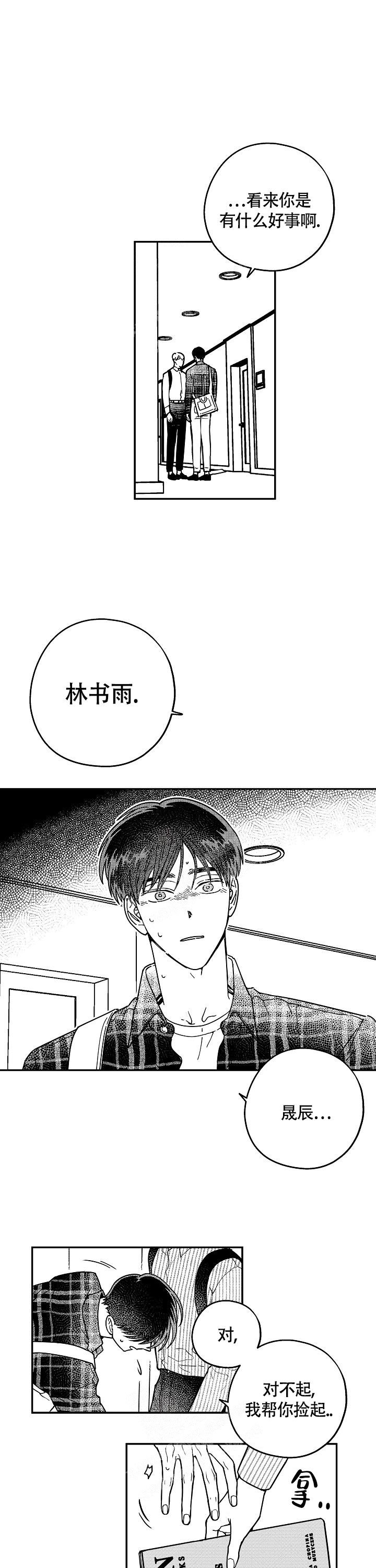 《潜入深水》漫画最新章节第5话免费下拉式在线观看章节第【1】张图片