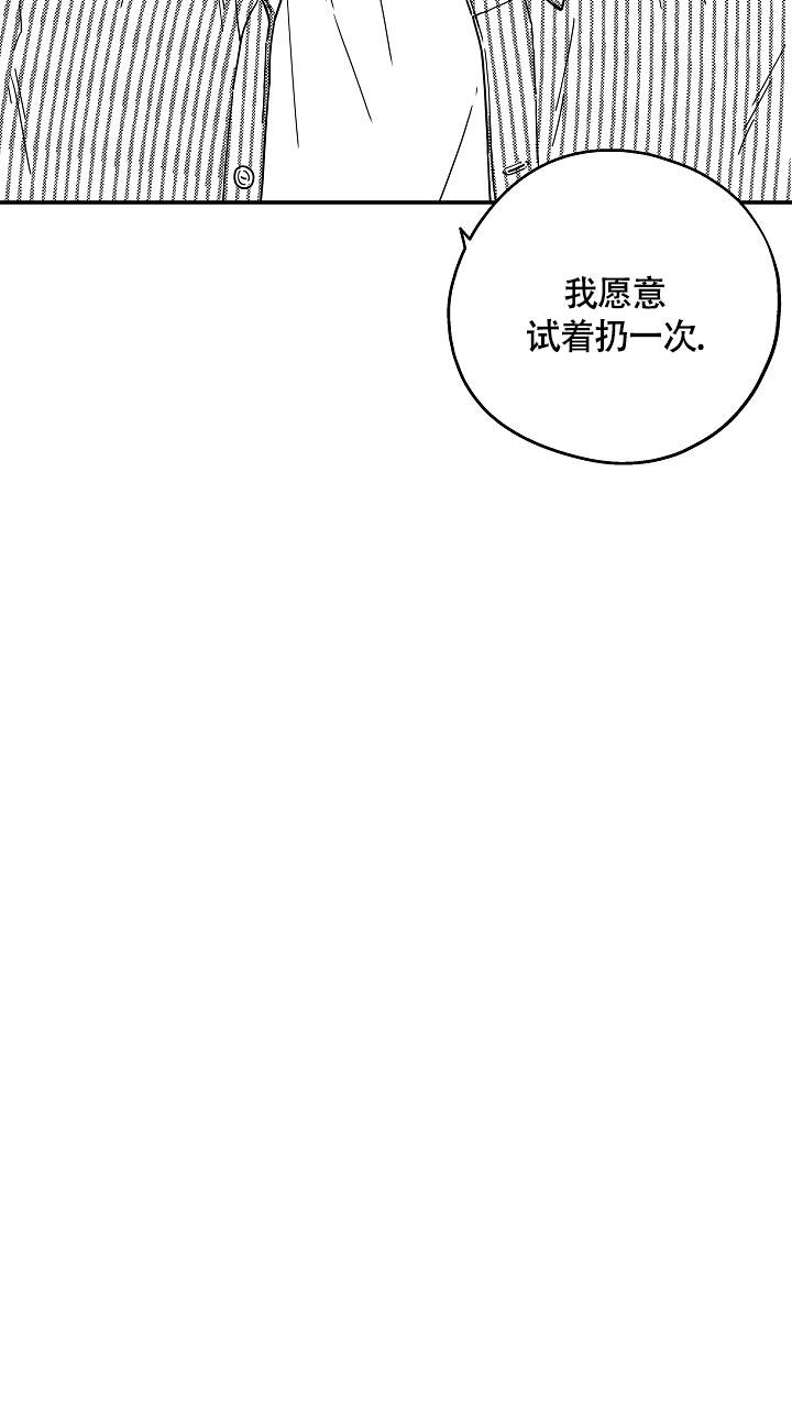 《潜入深水》漫画最新章节第6话免费下拉式在线观看章节第【11】张图片