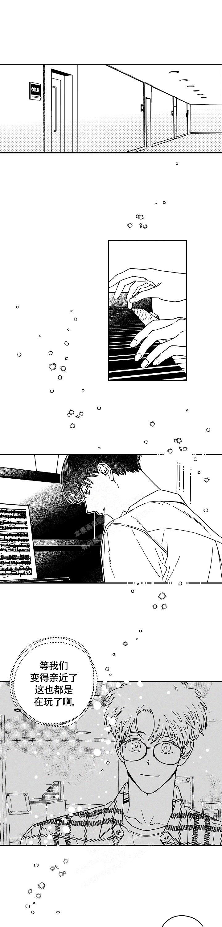 《潜入深水》漫画最新章节第9话免费下拉式在线观看章节第【1】张图片