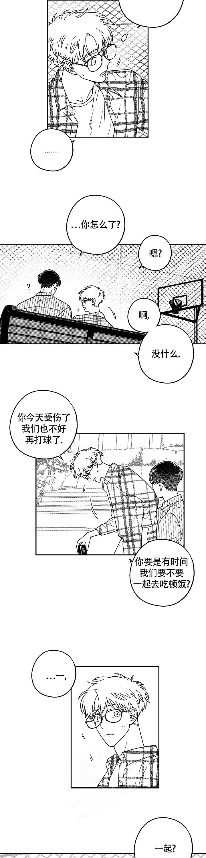 《潜入深水》漫画最新章节第7话免费下拉式在线观看章节第【7】张图片