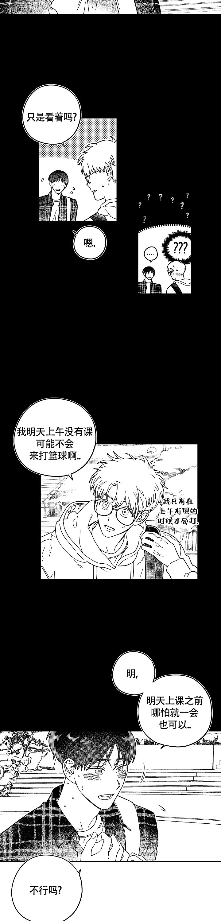 《潜入深水》漫画最新章节第3话免费下拉式在线观看章节第【5】张图片