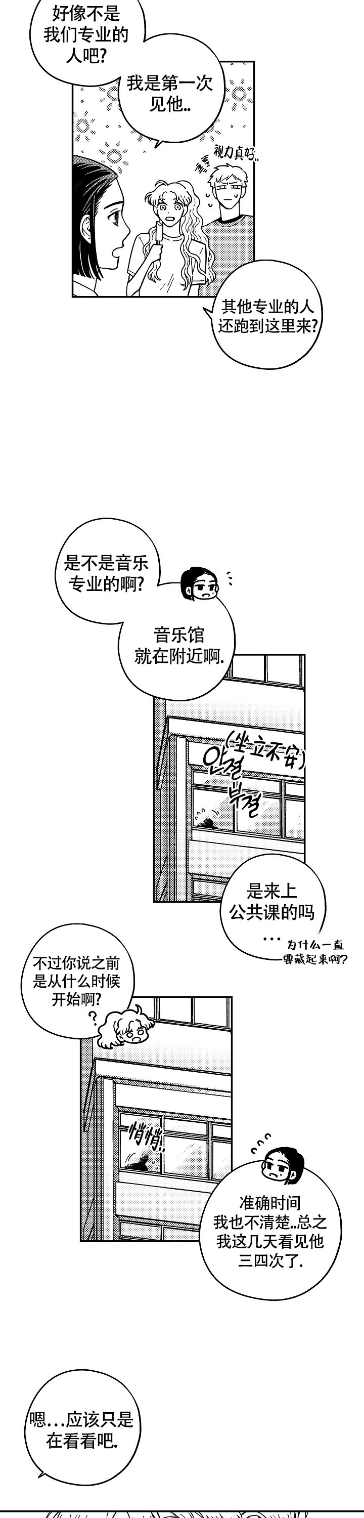 《潜入深水》漫画最新章节第2话免费下拉式在线观看章节第【4】张图片