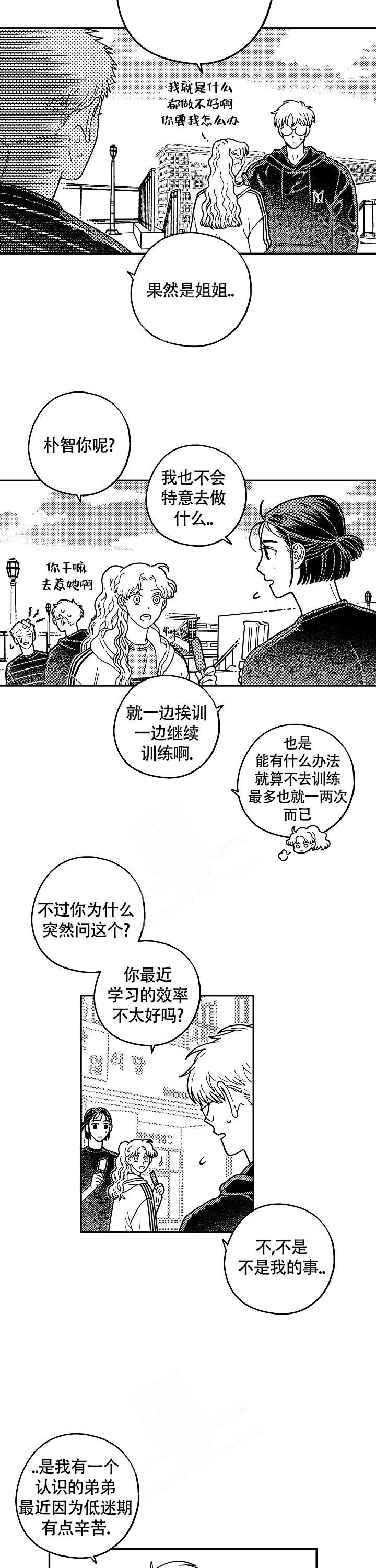 《潜入深水》漫画最新章节第10话免费下拉式在线观看章节第【4】张图片