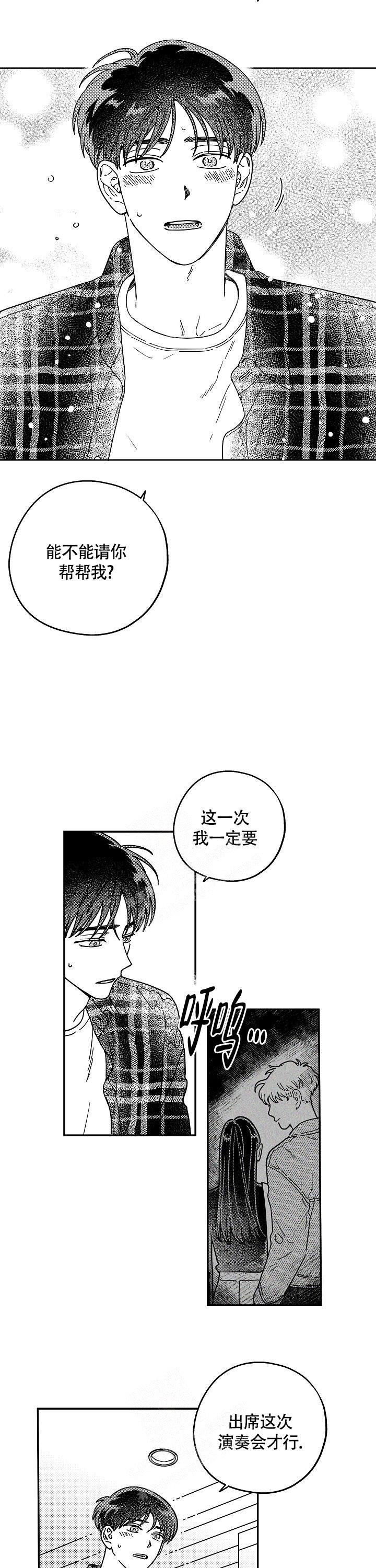 《潜入深水》漫画最新章节第4话免费下拉式在线观看章节第【5】张图片