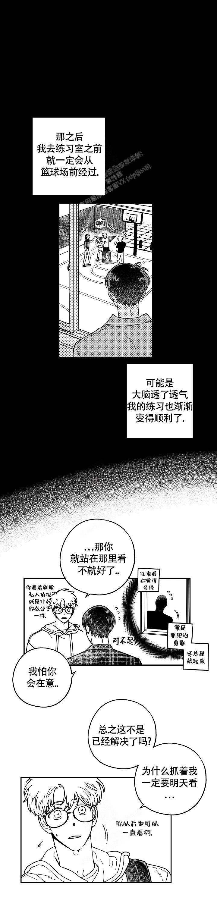 《潜入深水》漫画最新章节第4话免费下拉式在线观看章节第【1】张图片