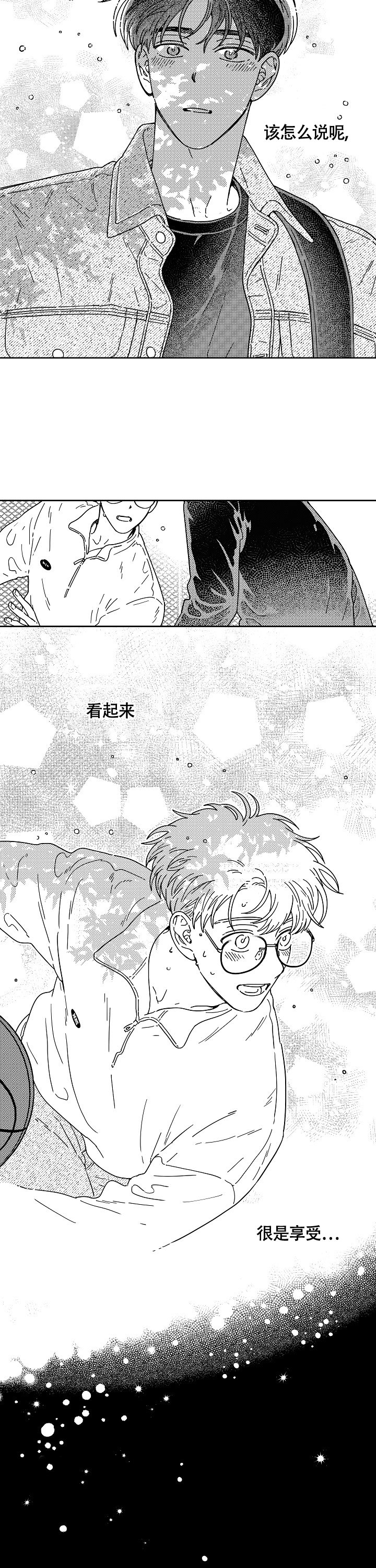 《潜入深水》漫画最新章节第3话免费下拉式在线观看章节第【11】张图片