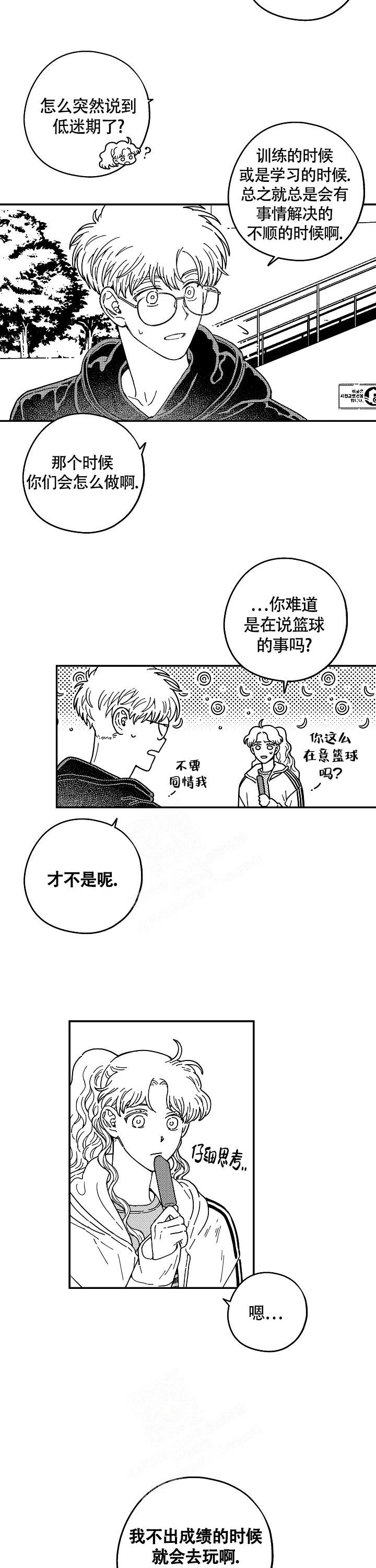 《潜入深水》漫画最新章节第10话免费下拉式在线观看章节第【3】张图片