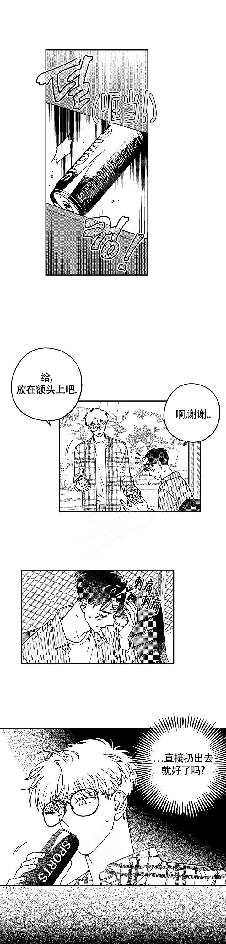 《潜入深水》漫画最新章节第7话免费下拉式在线观看章节第【1】张图片