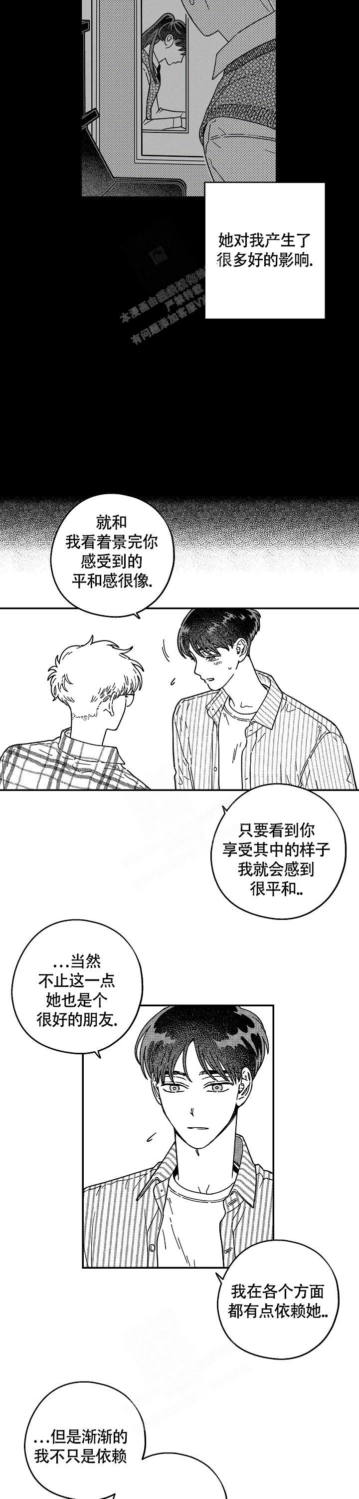 《潜入深水》漫画最新章节第6话免费下拉式在线观看章节第【8】张图片