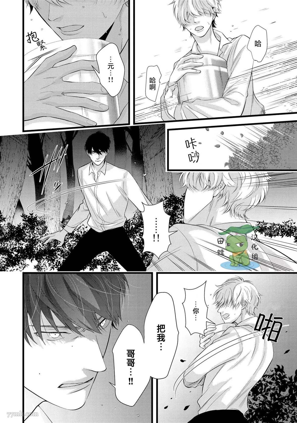 《遗骨的旅程》漫画最新章节第1话免费下拉式在线观看章节第【13】张图片