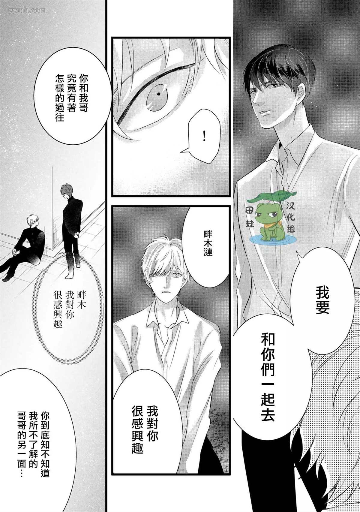 《遗骨的旅程》漫画最新章节第1话免费下拉式在线观看章节第【24】张图片