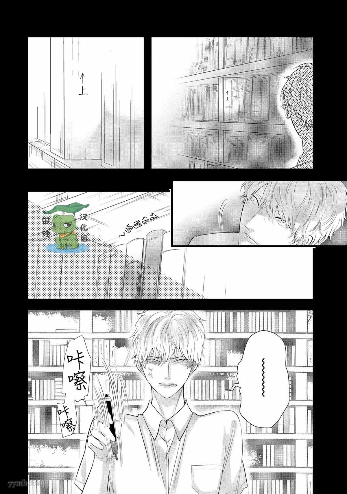 《遗骨的旅程》漫画最新章节第2话免费下拉式在线观看章节第【10】张图片