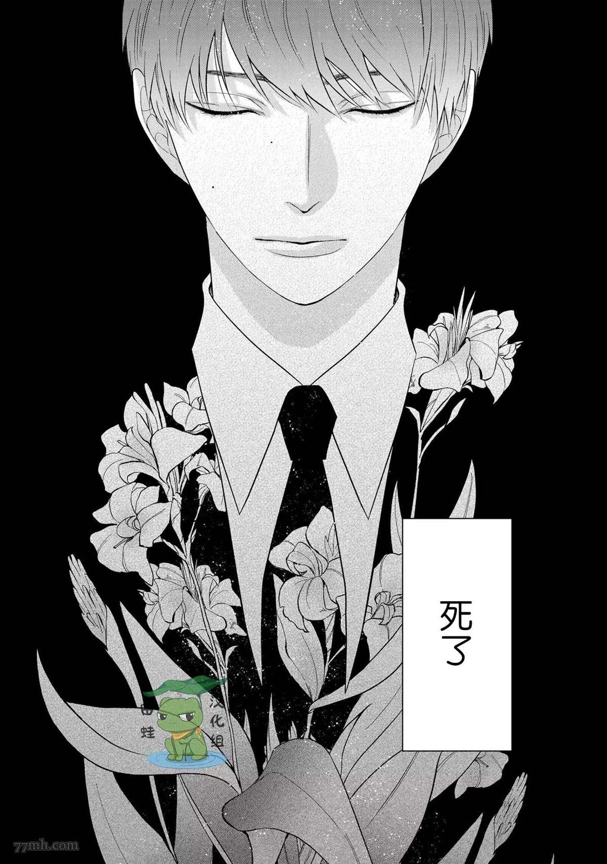 《遗骨的旅程》漫画最新章节第1话免费下拉式在线观看章节第【5】张图片