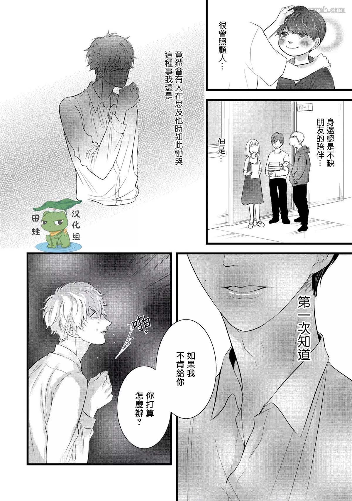 《遗骨的旅程》漫画最新章节第1话免费下拉式在线观看章节第【19】张图片