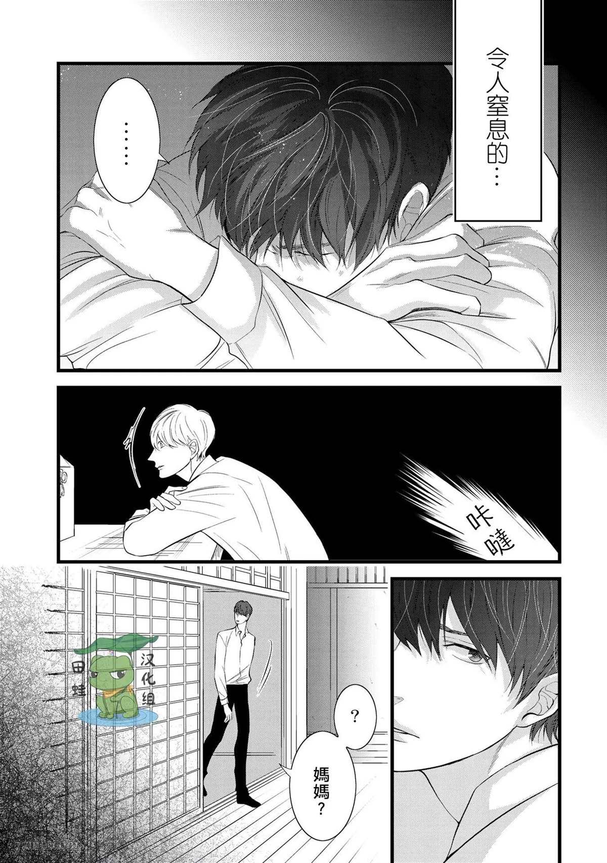 《遗骨的旅程》漫画最新章节第1话免费下拉式在线观看章节第【10】张图片