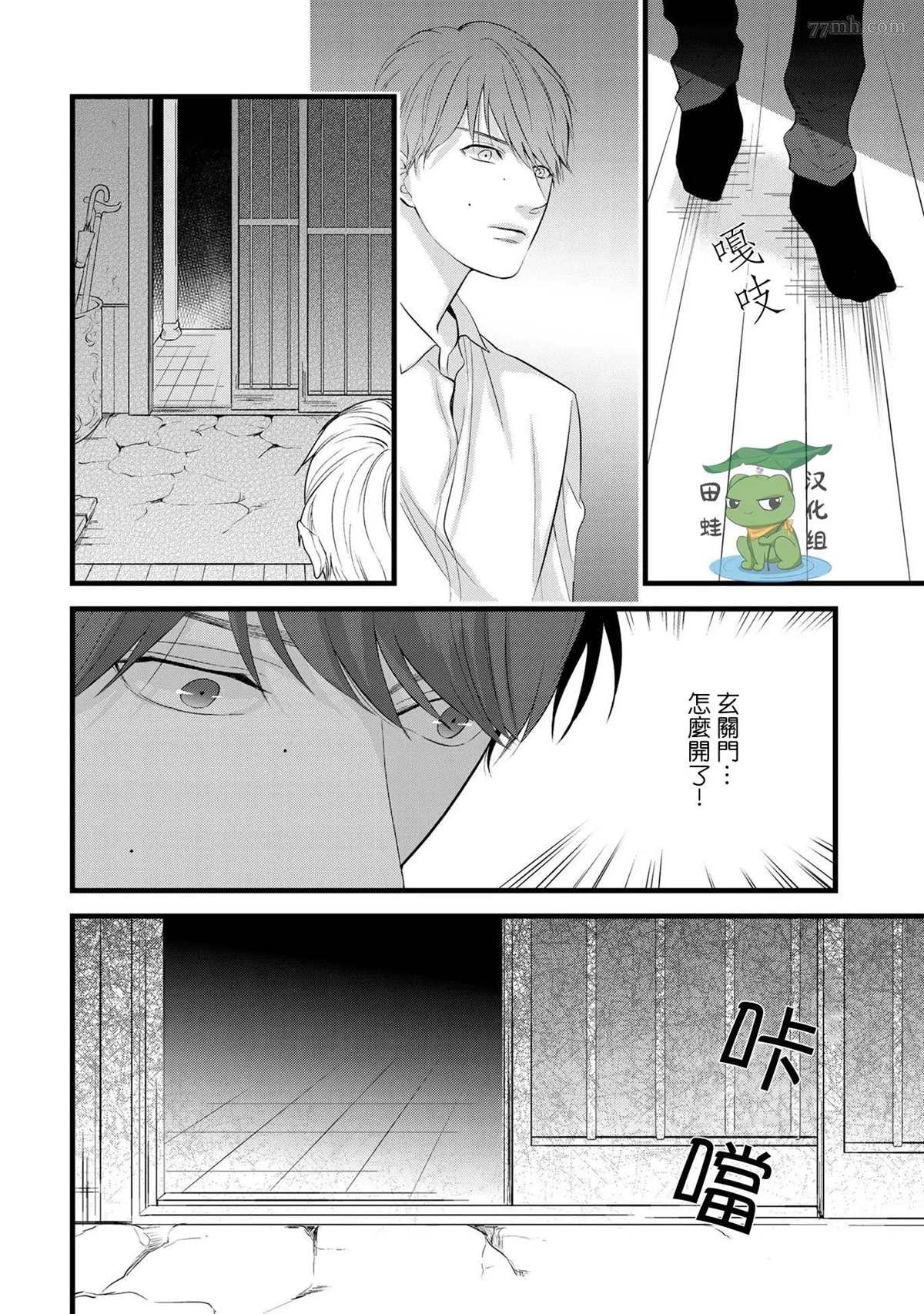 《遗骨的旅程》漫画最新章节第1话免费下拉式在线观看章节第【11】张图片