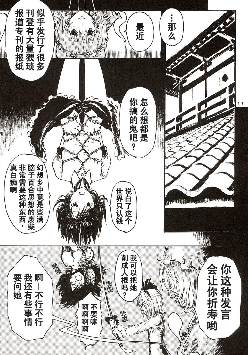 《幻想的エロ清单》漫画最新章节第1话免费下拉式在线观看章节第【12】张图片