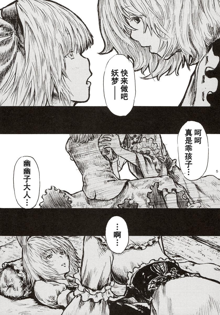 《幻想的エロ清单》漫画最新章节第1话免费下拉式在线观看章节第【6】张图片