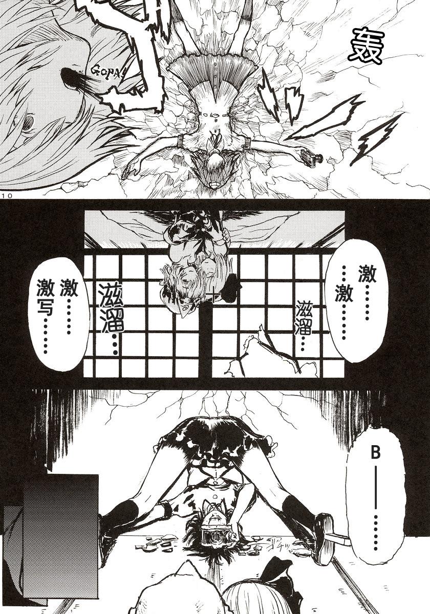 《幻想的エロ清单》漫画最新章节第1话免费下拉式在线观看章节第【11】张图片