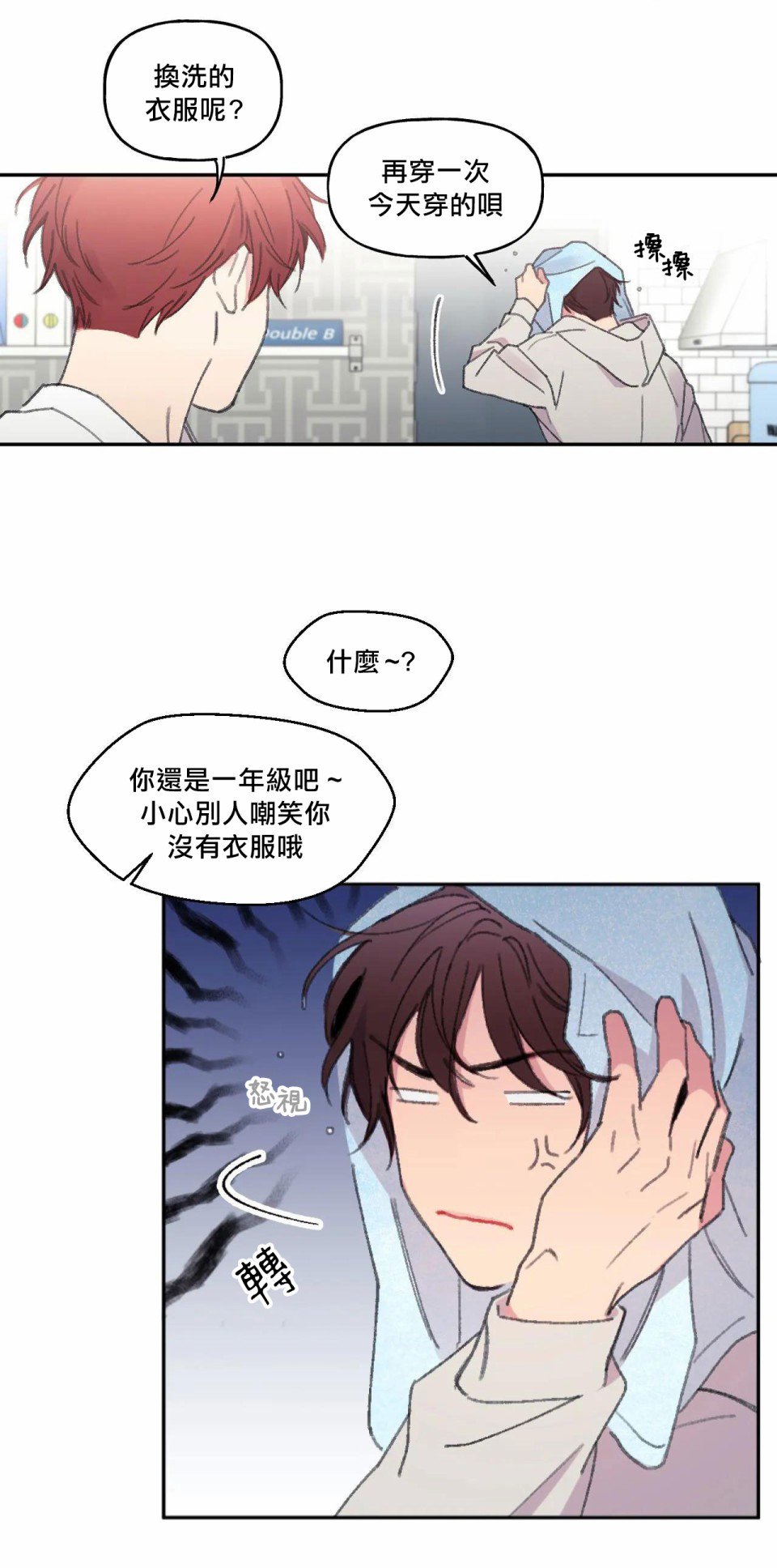 《四又二分之一的站点》漫画最新章节第1话免费下拉式在线观看章节第【10】张图片