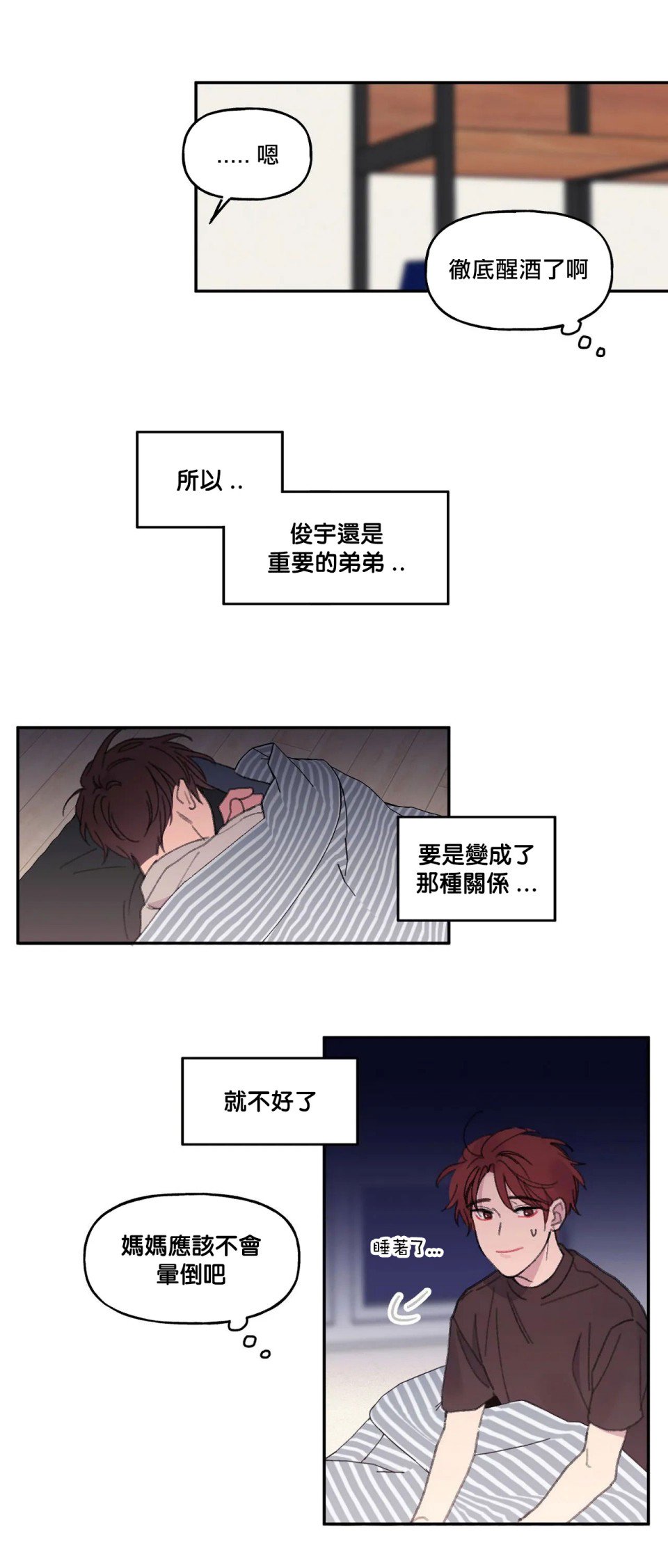 《四又二分之一的站点》漫画最新章节第1话免费下拉式在线观看章节第【34】张图片