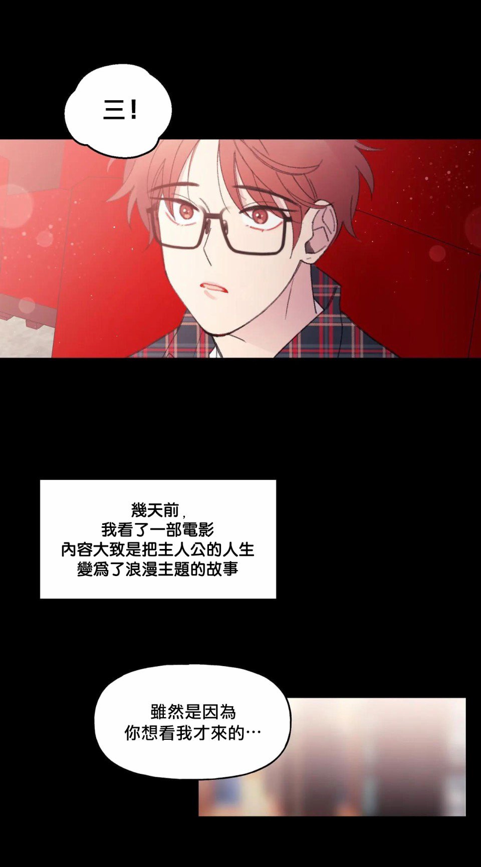 《四又二分之一的站点》漫画最新章节第1话免费下拉式在线观看章节第【2】张图片