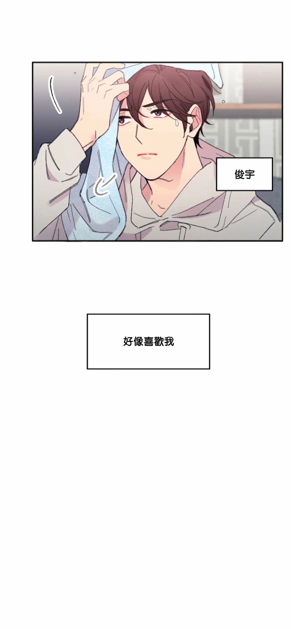 《四又二分之一的站点》漫画最新章节第1话免费下拉式在线观看章节第【19】张图片