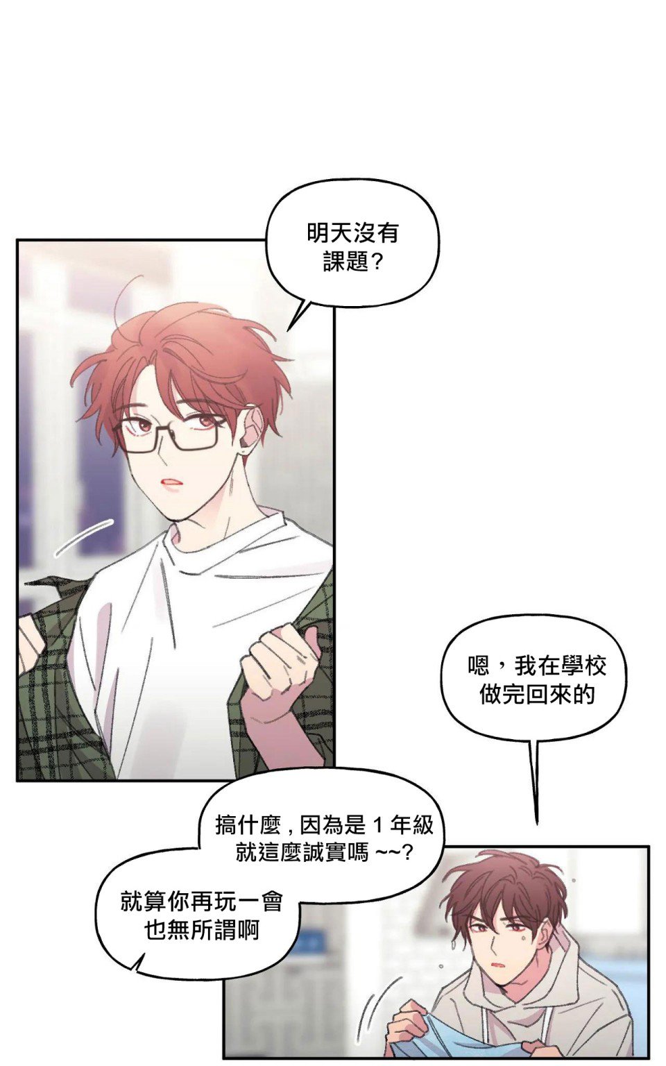 《四又二分之一的站点》漫画最新章节第1话免费下拉式在线观看章节第【9】张图片