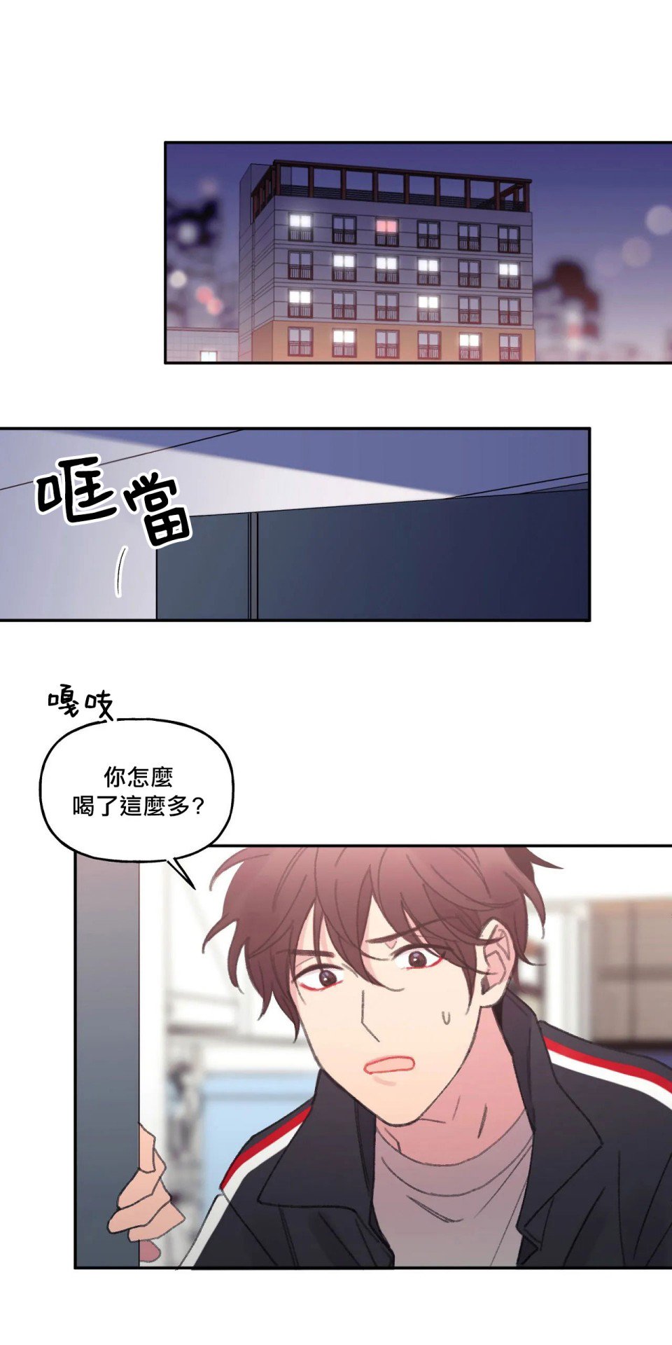 《四又二分之一的站点》漫画最新章节第1话免费下拉式在线观看章节第【24】张图片