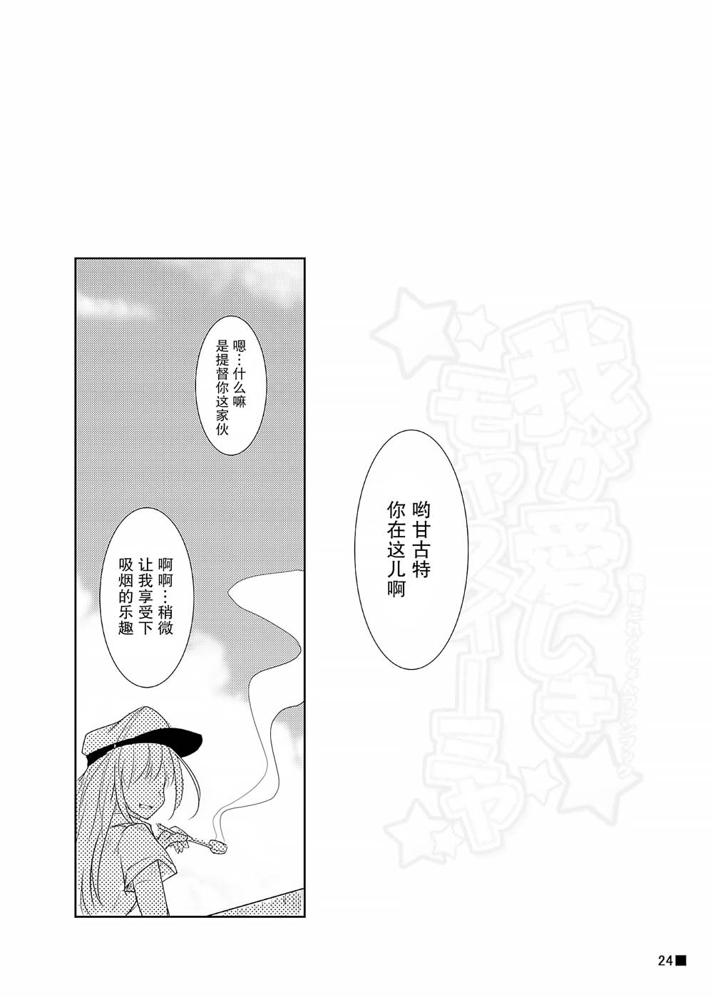 《我挚爱的家人们》漫画最新章节第1话免费下拉式在线观看章节第【25】张图片