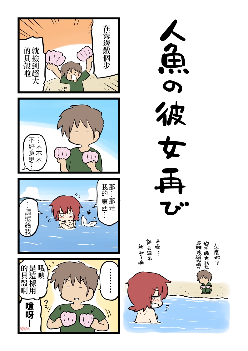 《女友(她)》漫画最新章节第81-91话免费下拉式在线观看章节第【13】张图片