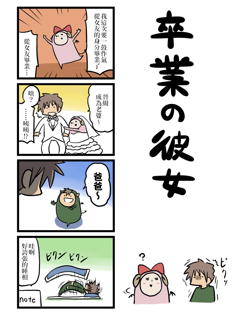 《女友(她)》漫画最新章节第71-80话免费下拉式在线观看章节第【5】张图片