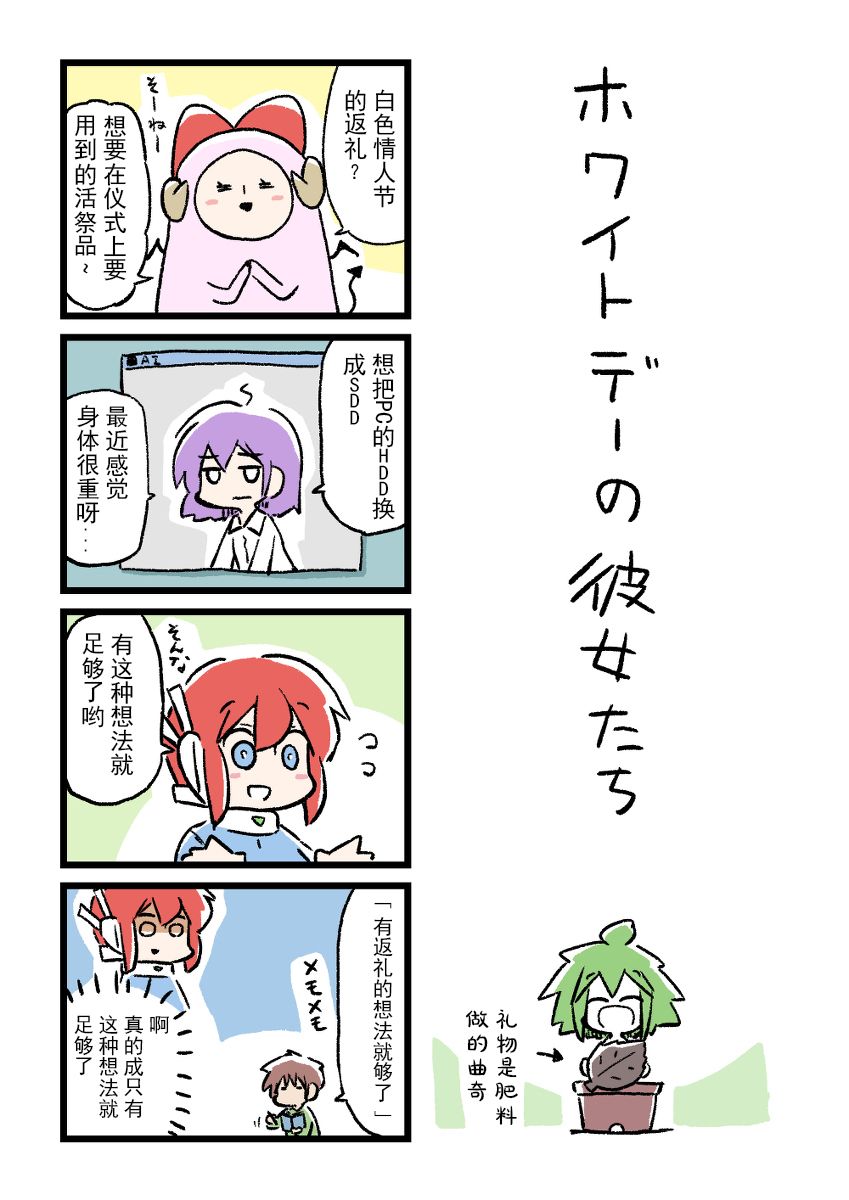 《女友(她)》漫画最新章节第94话免费下拉式在线观看章节第【1】张图片