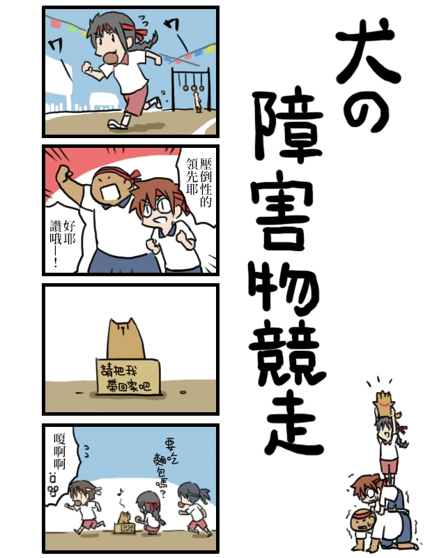 《女友(她)》漫画最新章节狗免费下拉式在线观看章节第【19】张图片