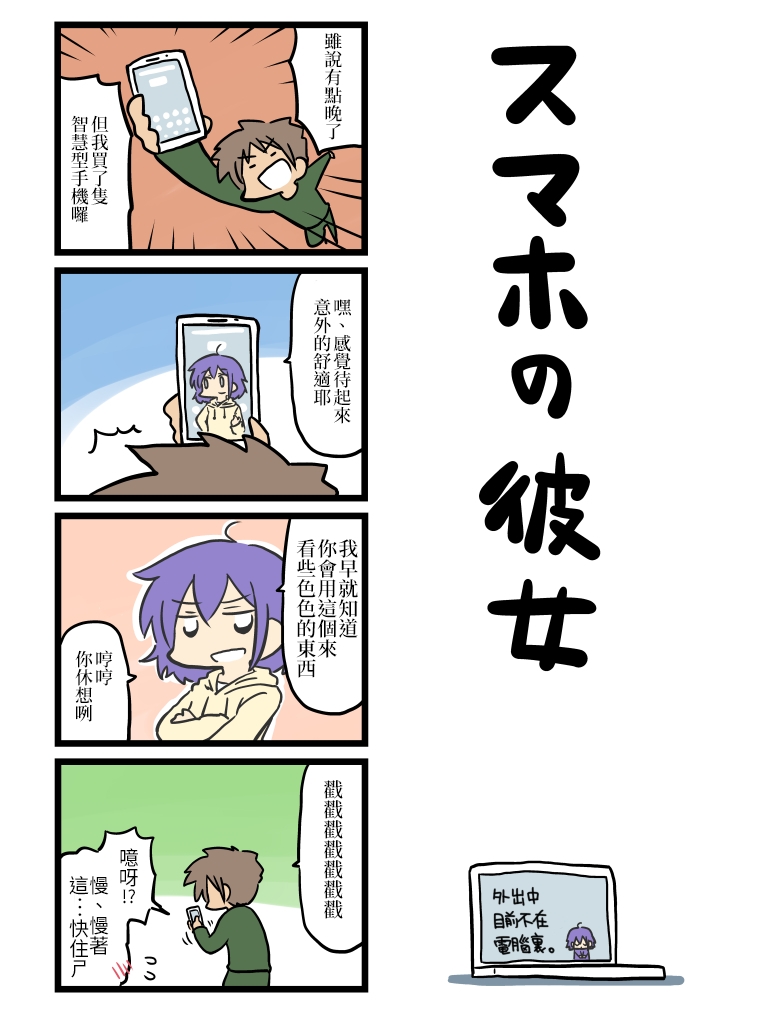 《女友(她)》漫画最新章节第71-80话免费下拉式在线观看章节第【9】张图片