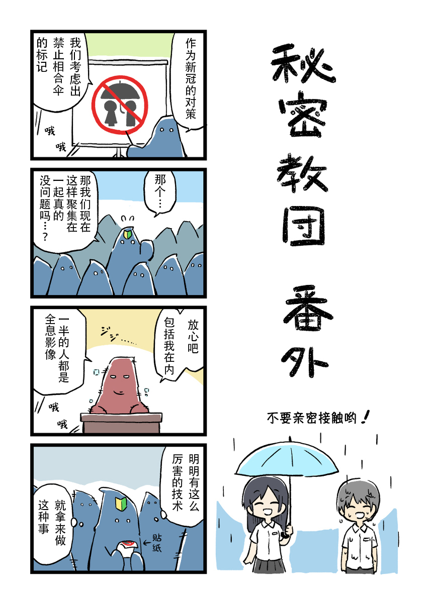《女友(她)》漫画最新章节秘密教团2免费下拉式在线观看章节第【3】张图片