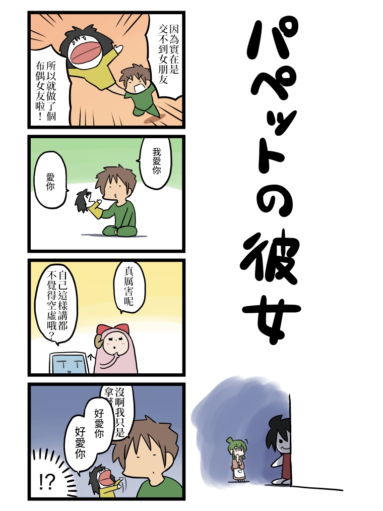 《女友(她)》漫画最新章节第71-80话免费下拉式在线观看章节第【8】张图片