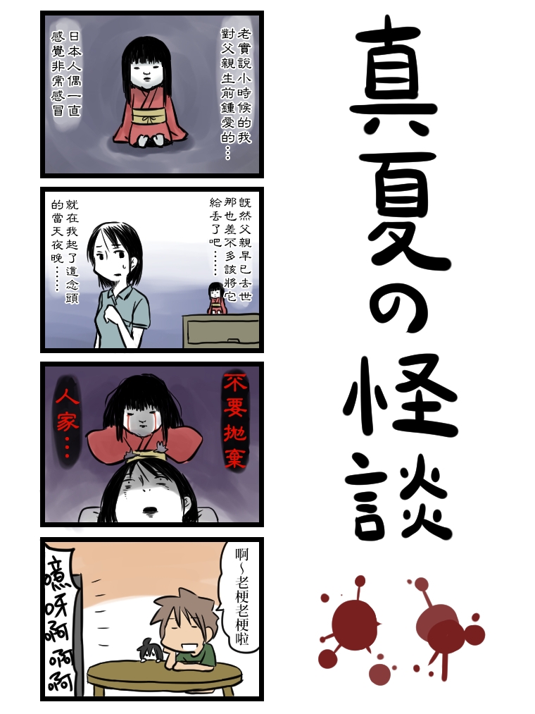 《女友(她)》漫画最新章节第21-30话免费下拉式在线观看章节第【3】张图片