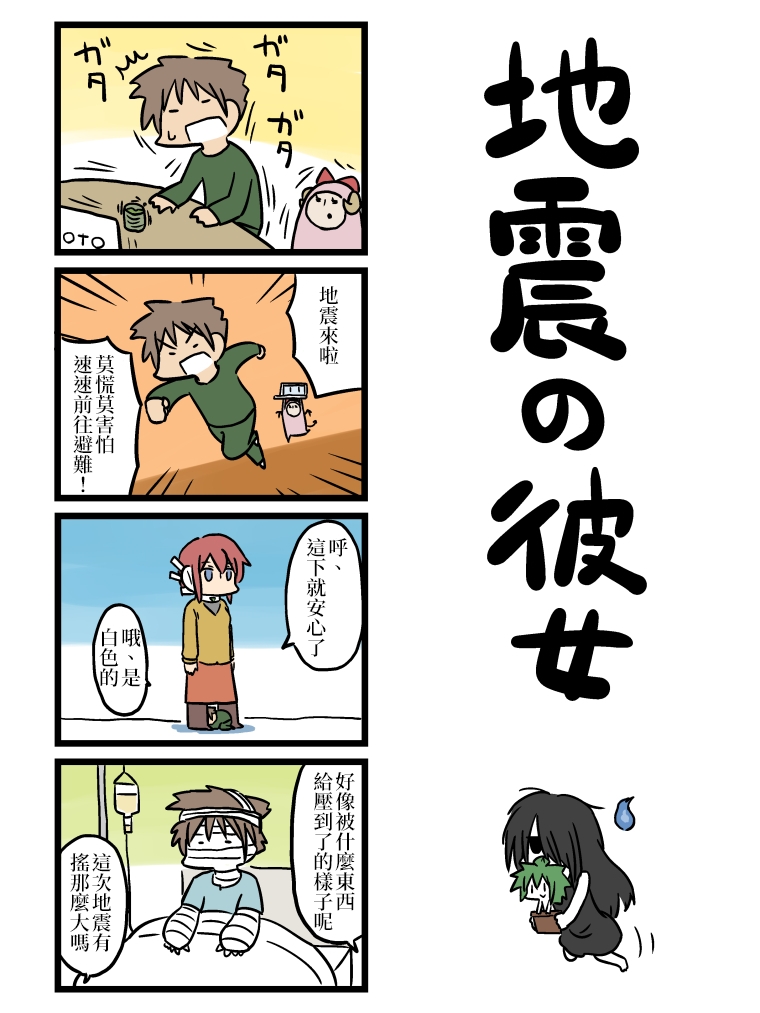 《女友(她)》漫画最新章节第61-70话免费下拉式在线观看章节第【7】张图片